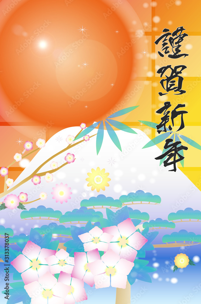富士山と松竹梅と日の出のイラスト年賀状テンプレート謹賀新年筆文字賀詞入り素材 Stock Illustration Adobe Stock 富士山と松竹梅と日の出のイラスト年賀状テンプレート謹賀新年筆文字賀詞入り素材 Stock Illustration Adobe Stock
