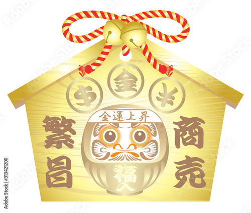 絵馬　商売繁昌　白背景