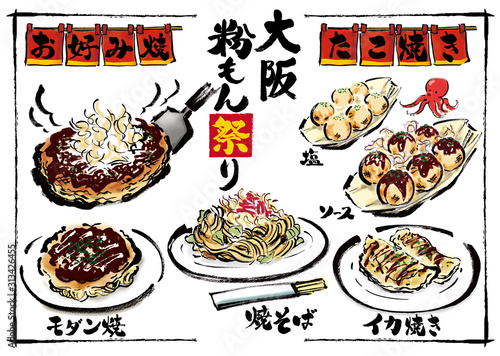 粉もん集合、粉もんセット、集合、セット、大阪、大阪粉もん、大阪セット、大阪名物集合、のれん、イラスト