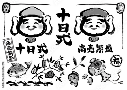 モノクロ、白黒、十日戎、恵比須、商売繁盛、十日戎素材、蛭子、打ち出の小槌、恵美須、夷、筆描き