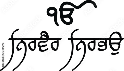 illustration vector image of Punjabi shalok nirbhau nirvair with ik omkar written means without fear and no enmity photo