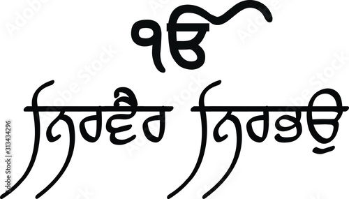 illustration vector image of Punjabi shalok nirbhau nirvair with ik omkar written means without fear and no enmity