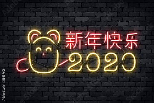 Vector realistic isolated neon sign of Happy Chinese New Year logo for template decoration and covering on the wall background.