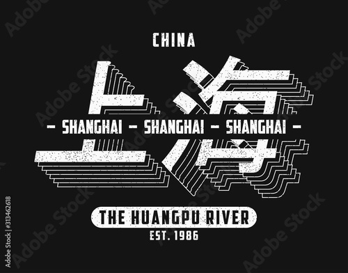 Shanghai, China typography graphics for slogan t-shirt. Tee shirt print with grunge and inscription in Chinese with the translation: Shanghai. Vector illustration.