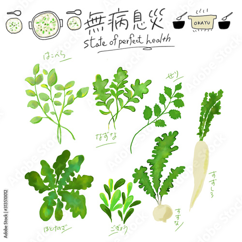 七草粥,粥,無病息災,おかゆ,七草がゆ,節句,ななくさがゆ