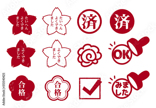 はんこ　セット