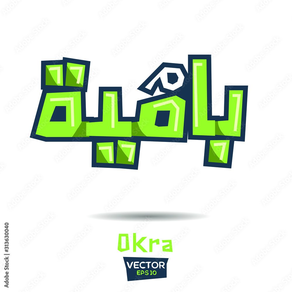 Arabic Calligraphy, means in English (Okra) ,Vector illustration Stock