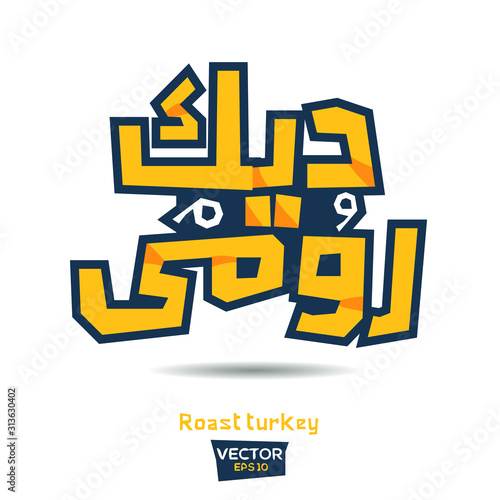 Arabic Calligraphy, means in English (Roast turkey) ,Vector illustration