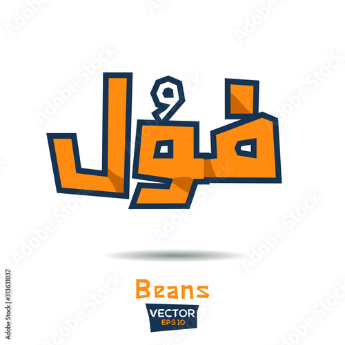 Arabic Calligraphy, means in English (Beans) ,Vector illustration