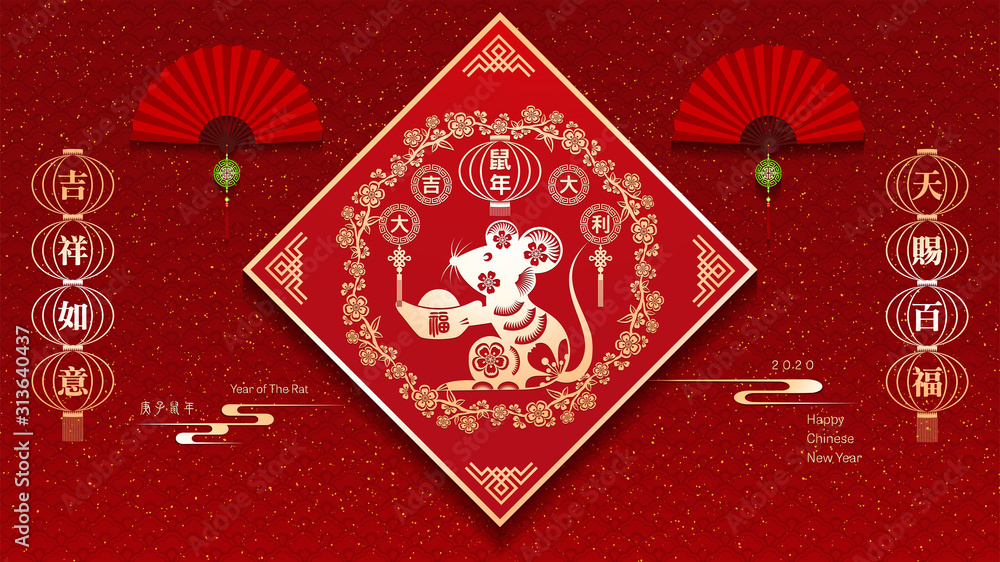 Chinese New Year, The Year of The Rat. Left side seal translation : Good fortune, Right side seal translation  auspicious & bliss.