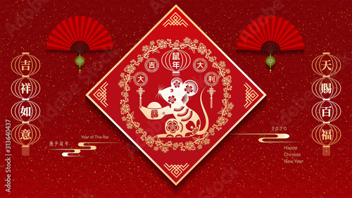 Chinese New Year, The Year of The Rat. Left side seal translation : Good fortune, Right side seal translation  auspicious & bliss.