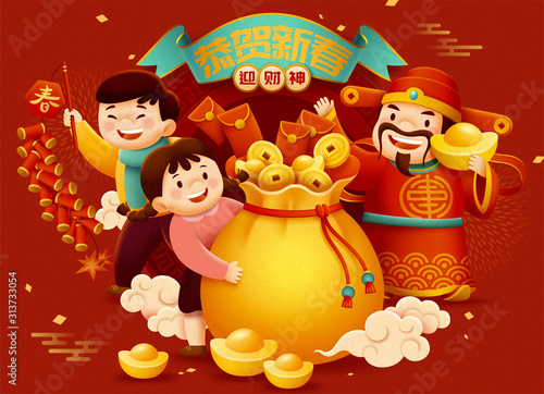 New year god of wealth and children