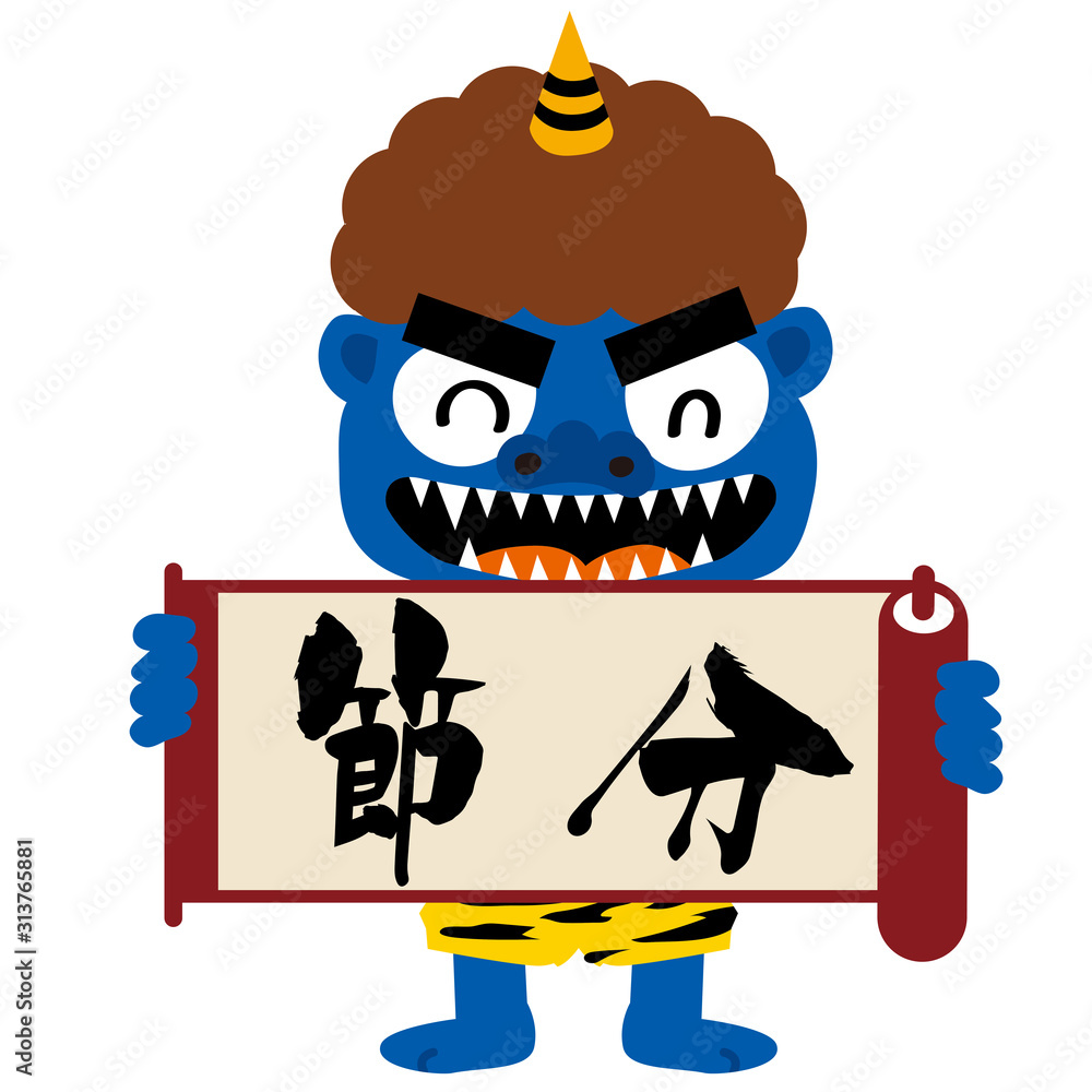 節分と書かれた巻物を持つ青鬼のイラスト 節分 立春のイメージの素材 Vector De Stock Adobe Stock