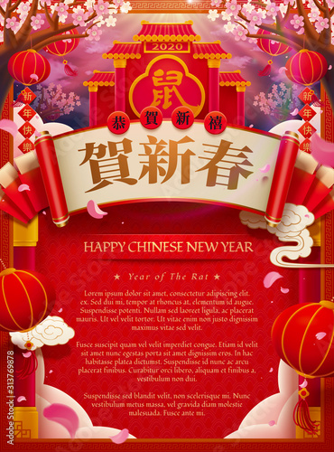Red paifang new year poster