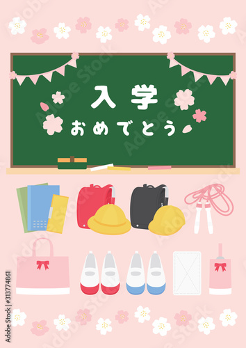 入学　入園　学校　春　イラストセット