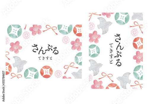 ポップな和柄水彩春テンプレート