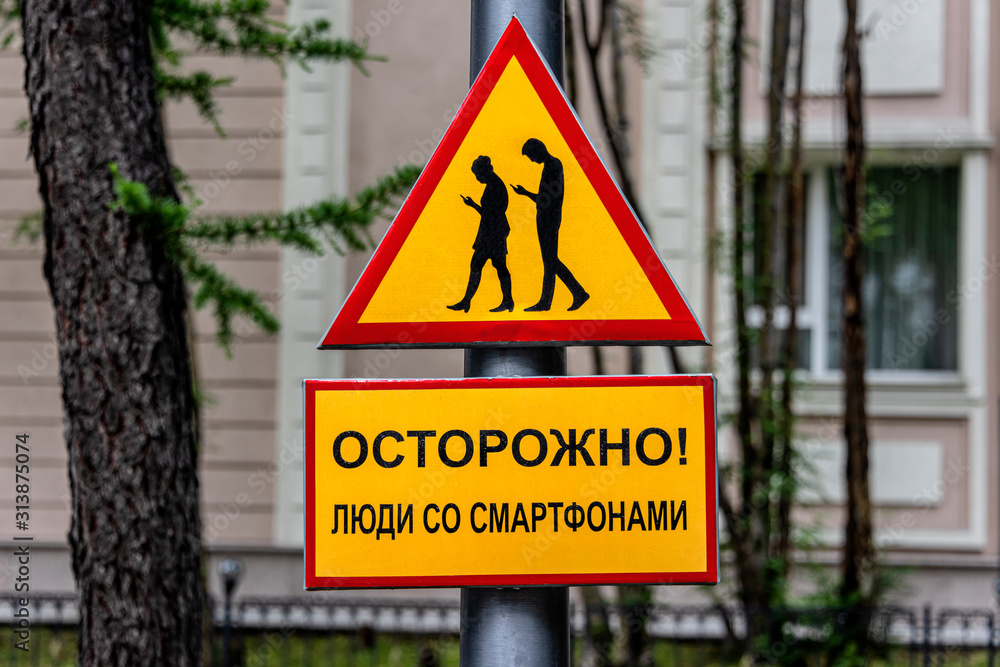 Russian traffic sign warning road users about danger: Watch out!! People with smartphones - concept generation head down digitalization information dangerous risks modern new world funny unique user Russian traffic sign warning road users about danger: Watch out!! People with smartphones - concept generation head down digitalization information dangerous risks modern new world funny unique user