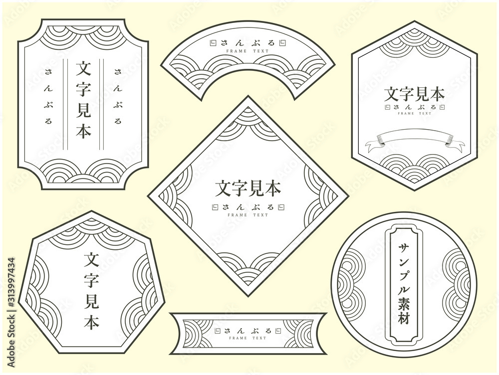 和風 フレーム 枠 Stock Vector Adobe Stock
