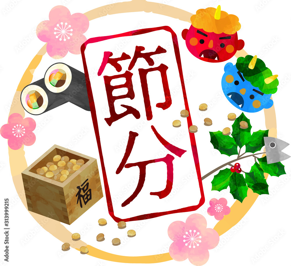 節分 青鬼 赤鬼 鬼 恵方巻 福豆 厄除け 鰯柊 お面 セット 升 炒り豆 イラスト ベクター Stock Illustration Adobe Stock