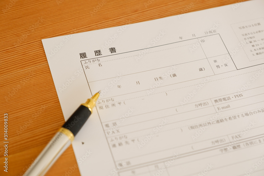 履歴書 転職 再就職 シニア 高齢者 履歴書 転職 再就職 シニア 高齢者