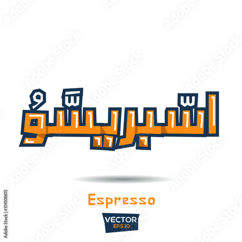 Arabic Calligraphy, means in English (Espresso) ,Vector illustration