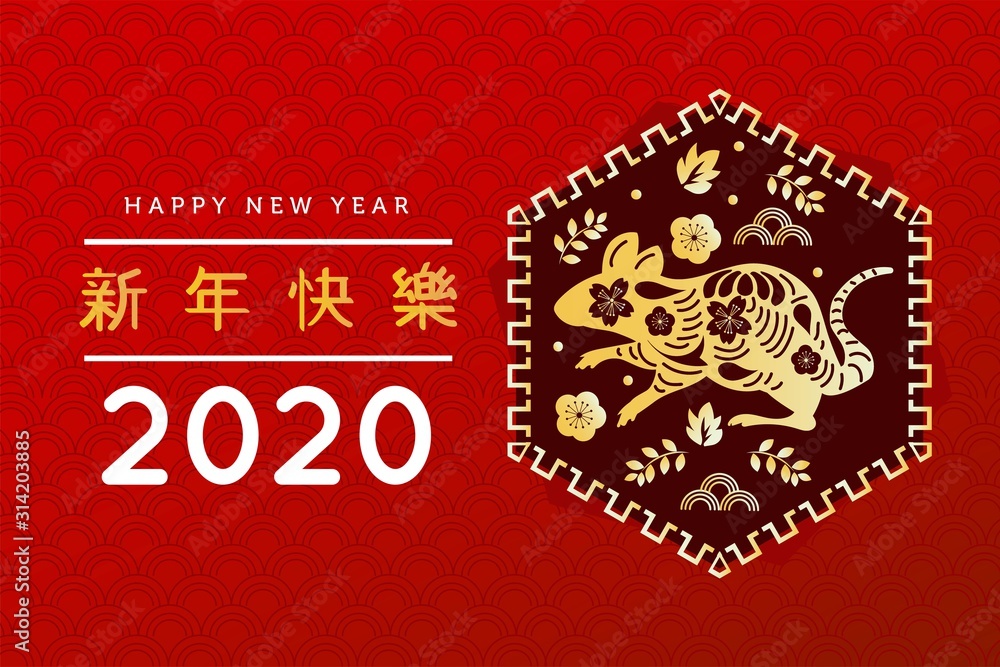 Happy chinese new year 2020, year of rat with lantern and asian ornament background Happy chinese new year 2020, year of rat with lantern and asian ornament background