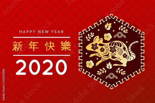 Happy chinese new year 2020, year of rat with lantern and asian ornament background