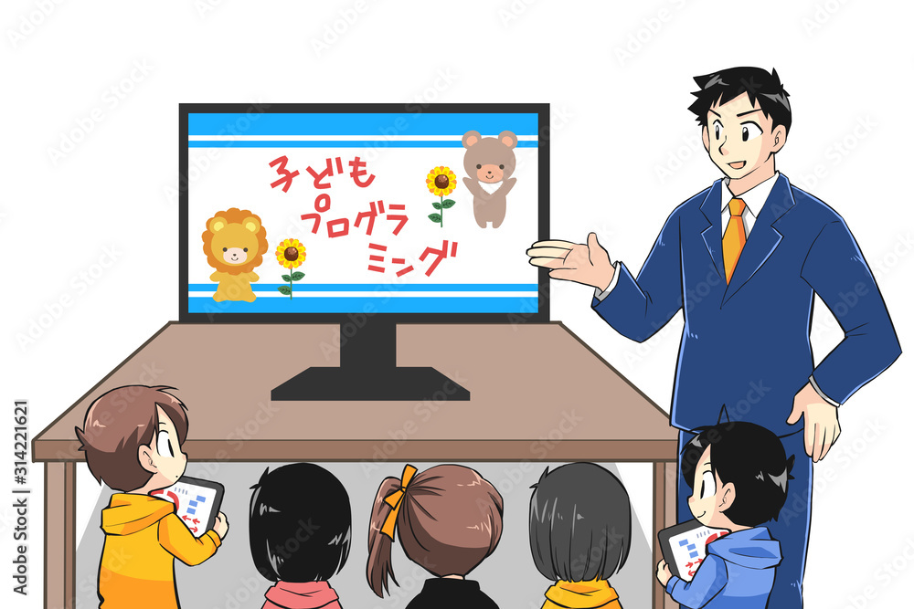 子どもプログラミング教室のイラスト Stock Illustration Adobe Stock