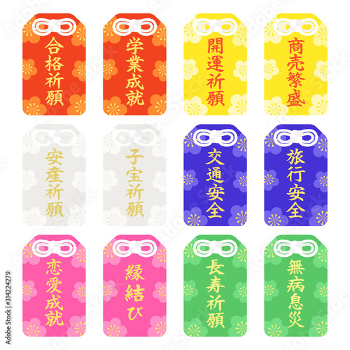 御守りのイラストセット
