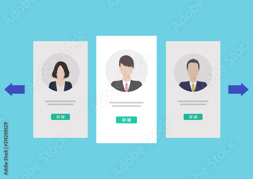 エントリーシートのイラスト素材