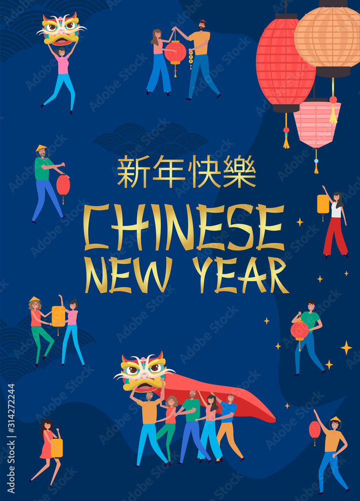 Happy Chinese New Year design poster with small people, young men and women, families having fun. Chinese wording translation: 