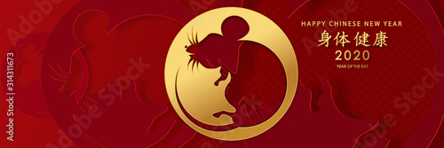 Chinese traditional template of chinese happy new year on red Background as year of rat, healthiness, lucky and infinity concept. (The Chinese letter is mean happy new year), vector illustration.
