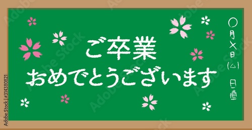 黒板　学校　教室　英語　卒業