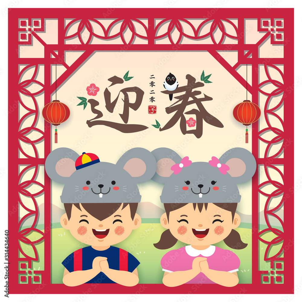 Naklejka premium 2020 Chinese new year greeting card. Cute cartoon chinese boy & girl with chinese vintage frame, magpie, lantern on spring background. (text: season's greetings, year of the rat)