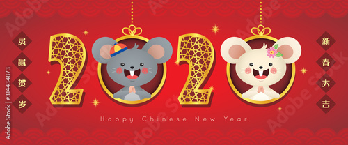 2020 Chinese New Year - year of the rat banner design. Golden calligraphic of 2020 and cute cartoon mouse flat design. (translation: wishing you good luck & have a great new year)