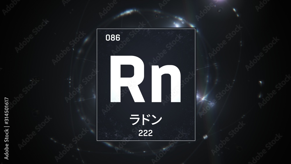 3D illustration of Radon as Element 86 of the Periodic Table. Silver illuminated atom design background with orbiting electrons name atomic weight element number in Japanese language 3D illustration of Radon as Element 86 of the Periodic Table. Silver illuminated atom design background with orbiting electrons name atomic weight element number in Japanese language