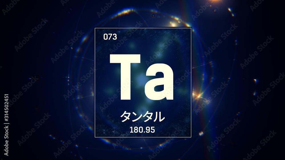 3D illustration of Tantalum as Element 73 of the Periodic Table. Blue illuminated atom design background with orbiting electrons name atomic weight element number in Japanese language 3D illustration of Tantalum as Element 73 of the Periodic Table. Blue illuminated atom design background with orbiting electrons name atomic weight element number in Japanese language