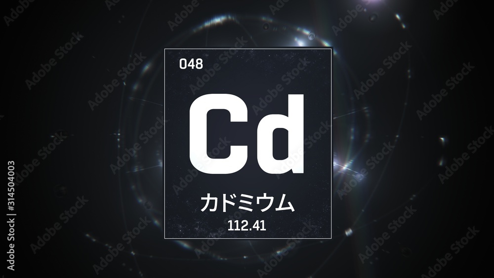 3D illustration of Cadmium as Element 48 of the Periodic Table. Silver illuminated atom design background orbiting electrons name, atomic weight element number in Japanese language 3D illustration of Cadmium as Element 48 of the Periodic Table. Silver illuminated atom design background orbiting electrons name, atomic weight element number in Japanese language