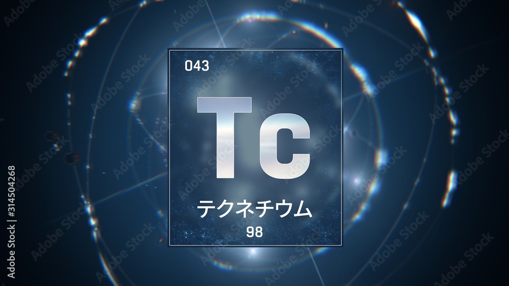 3D illustration of Technetium as Element 43 of the Periodic Table. Blue illuminated atom design background orbiting electrons name, atomic weight element number in Japanese language
