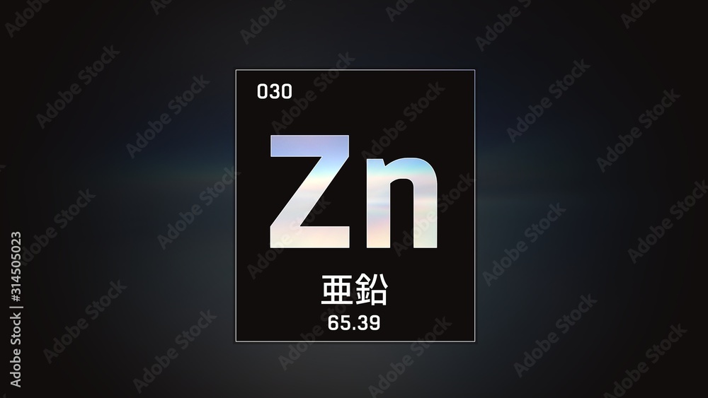 3D illustration of Zinc as Element 30 of the Periodic Table. Grey illuminated atom design background with orbiting electrons. Design shows name, atomic weight and element number 3D illustration of Zinc as Element 30 of the Periodic Table. Grey illuminated atom design background with orbiting electrons. Design shows name, atomic weight and element number