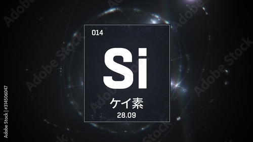 3D illustration of Silicon as Element 13 of the Periodic Table. Silver illuminated atom design background orbiting electrons name, atomic weight element number in Japanese language