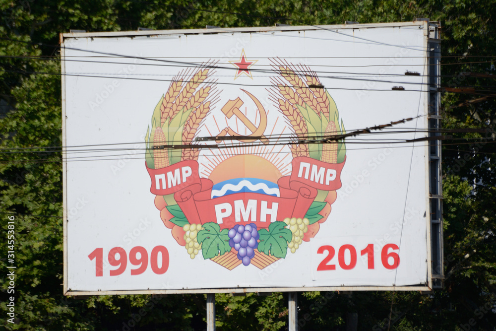 Obraz premium Soviet communist street sign on the street