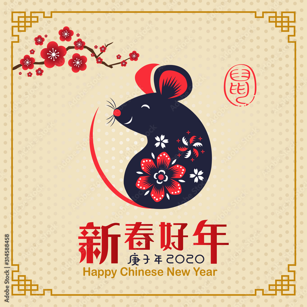 Happy Chinese New Year 2020. Year of the Rat. Chinese zodiac symbol of 2020 Vector Design. Hieroglyph means Rat. Translation: Happy Chinese New Year.  - obrazy, fototapety, plakaty 