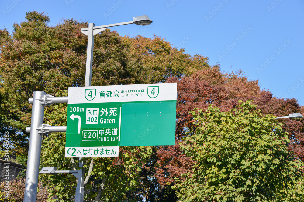 Fototapeta premium 道路標識