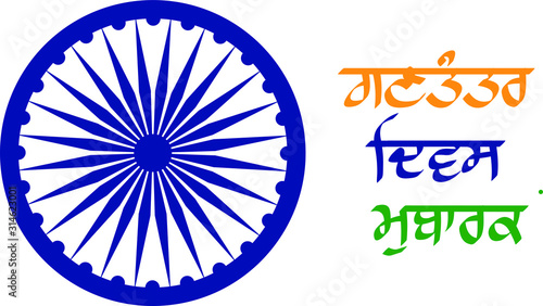 image of Indian republic day written means happy republic day illustration vector easy to use and edit