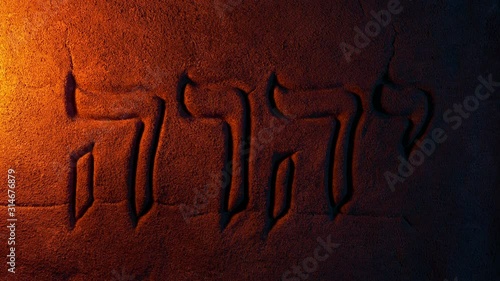 Hebrew Word Yahweh Rock Carving In Firelight photo