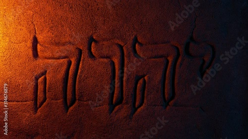 Hebrew Word Yahweh Rock Carving In Firelight
