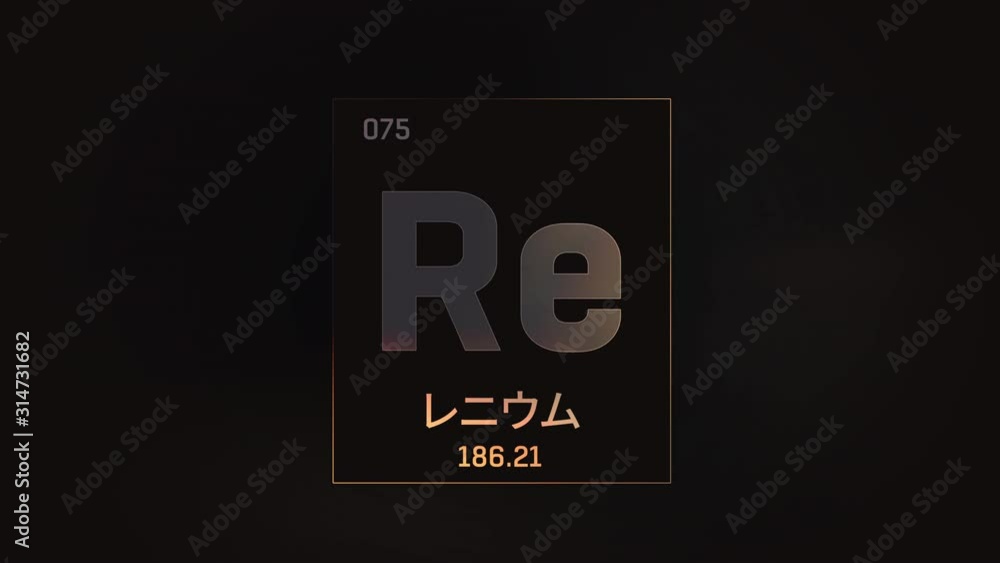 Rhenium as Element 75 of the Periodic Table. Seamlessly looping 3D animation on grey illuminated atom design background orbiting electrons name, atomic weight element number in Japanese language Rhenium as Element 75 of the Periodic Table. Seamlessly looping 3D animation on grey illuminated atom design background orbiting electrons name, atomic weight element number in Japanese language