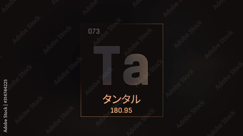 Tantalum as Element 73 of the Periodic Table. Seamlessly looping 3D