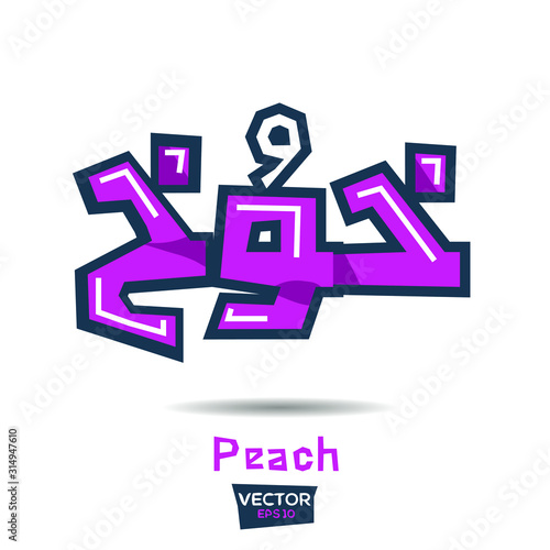 Arabic Calligraphy, means in English (Peach) ,Vector illustration